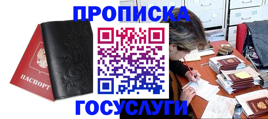 временная регистрация надежно в Тейково