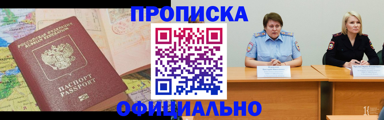 где прописаться в Тейково