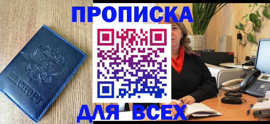 временная регистрация в квартире в Тейково