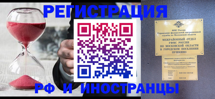 пропишу в квартире в Тейково