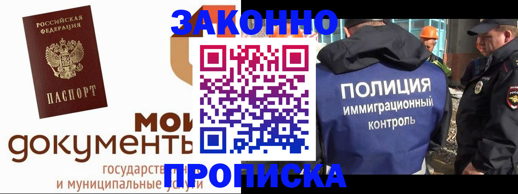 временная регистрация собственник в Тейково