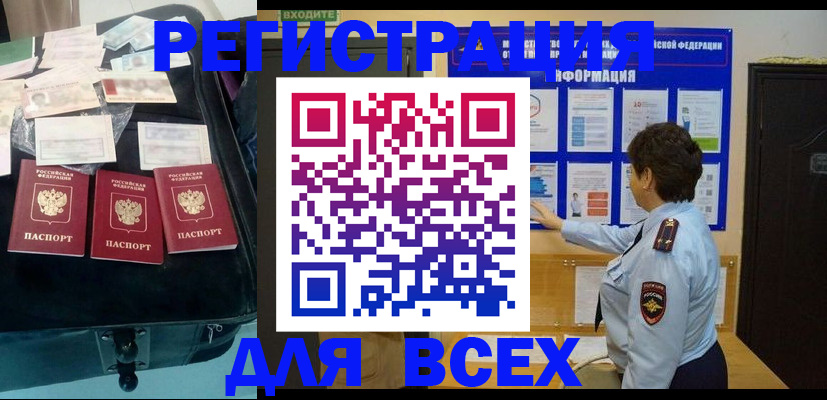 прописка законно в Тейково