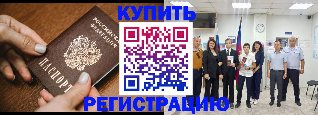 временная регистрация адрес в Тейково