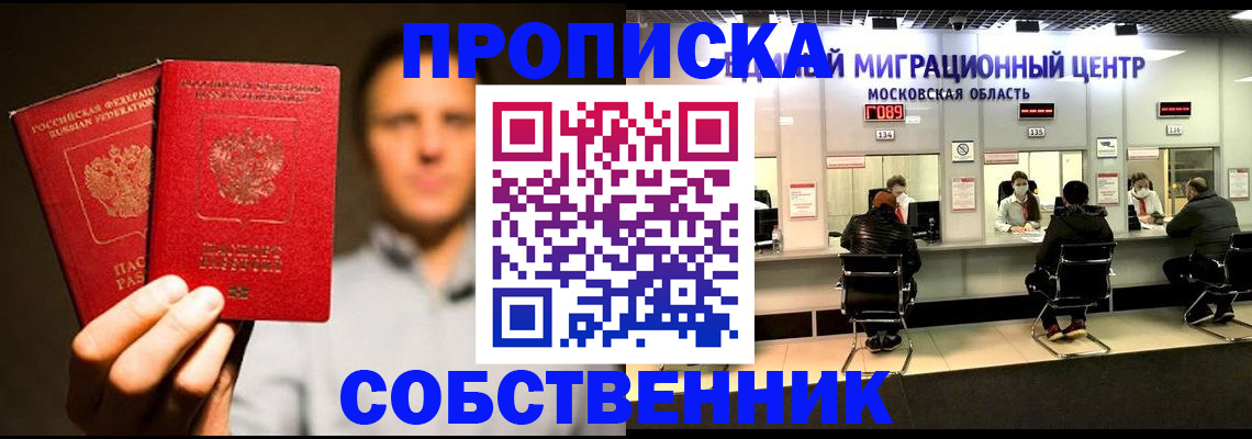 где прописаться в Тейково