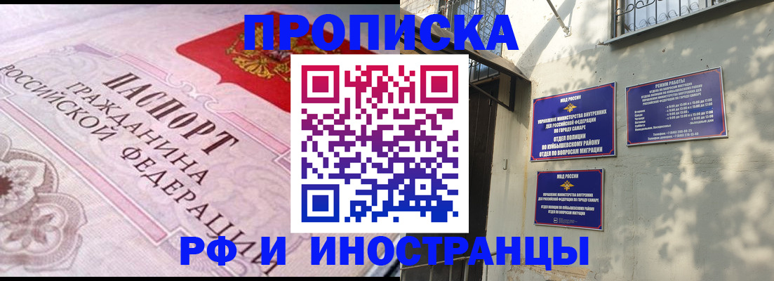 прописка паспорт в Тейково